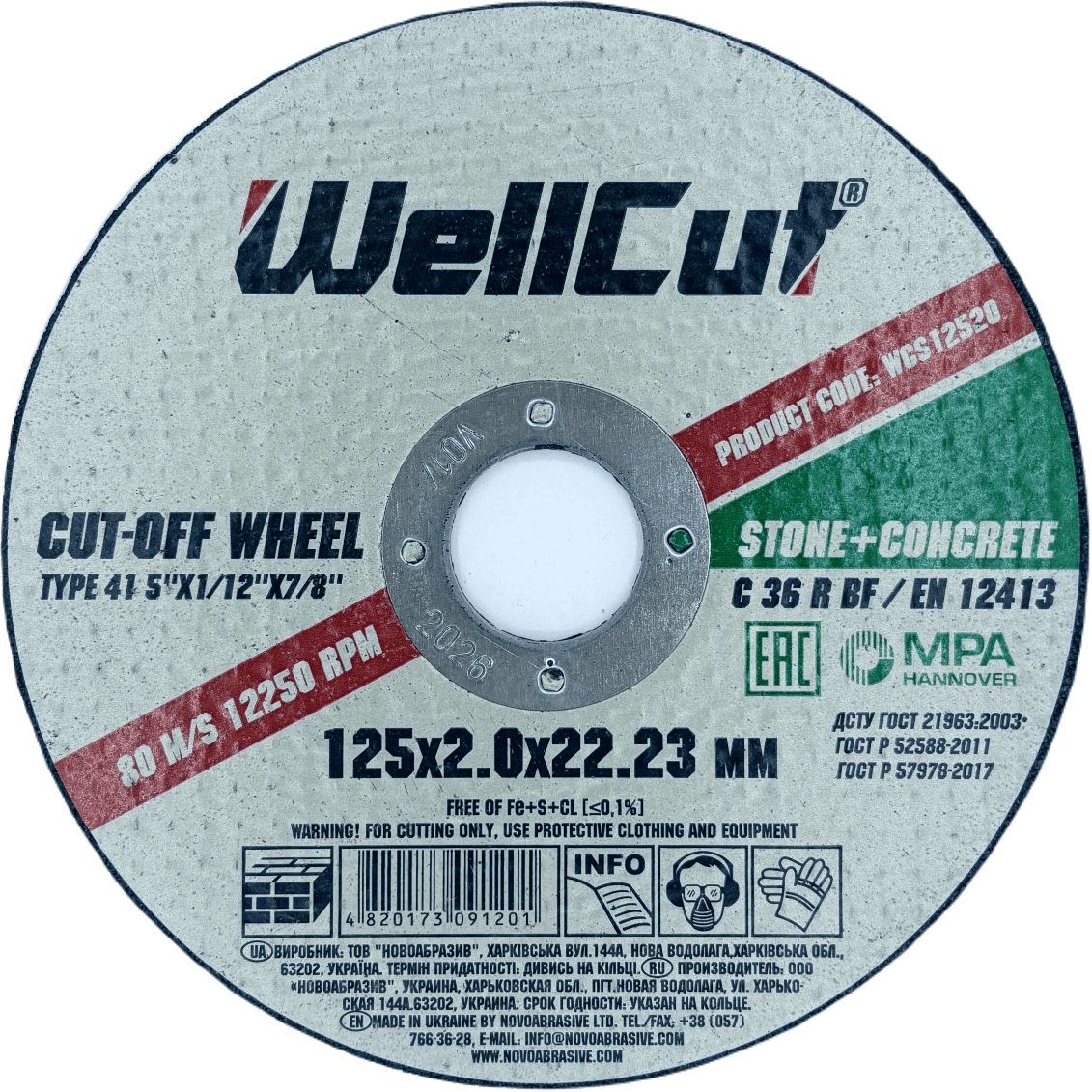 Круг відрізний WellCut 125х2.0х22.23 мм, по каменю